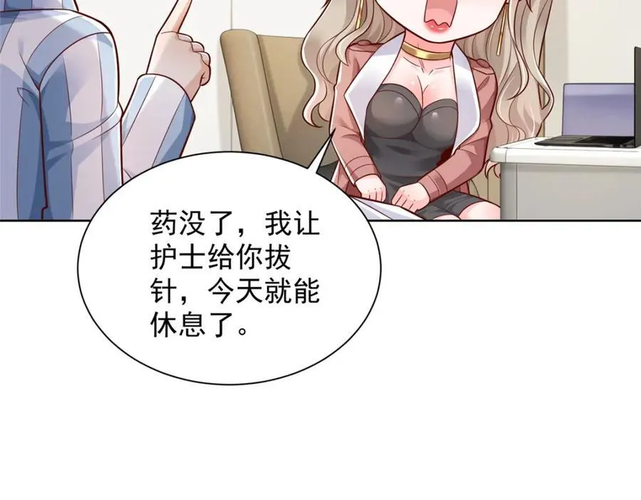 658 跟你想的一样 第102页