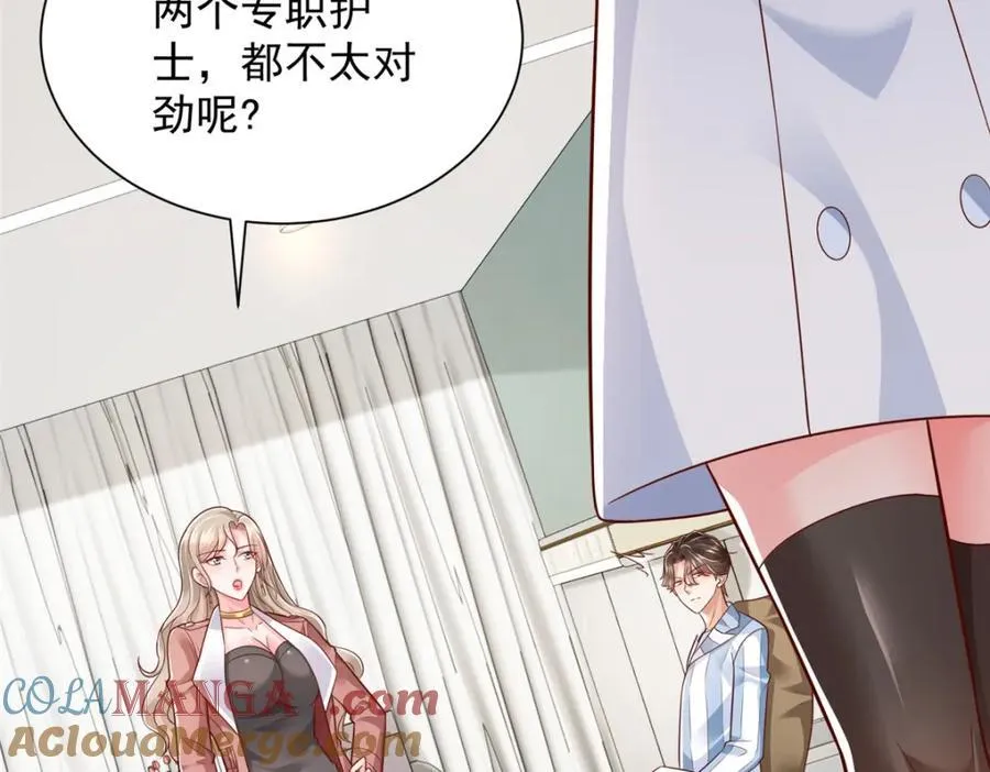 658 跟你想的一样 第109页