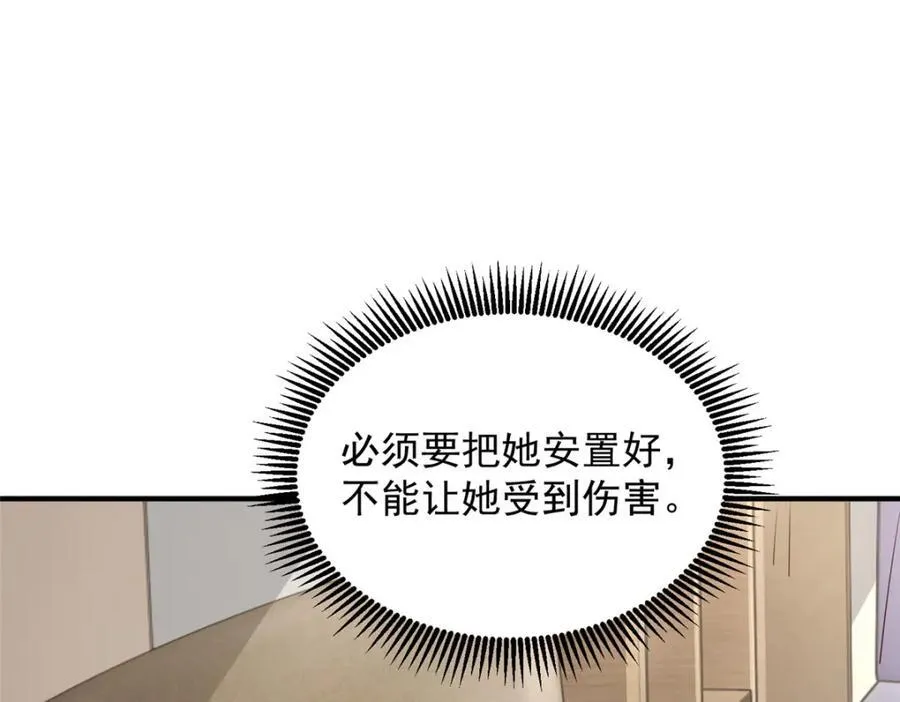659 截肢的可能 第5页