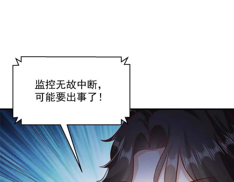 659 截肢的可能 第8页