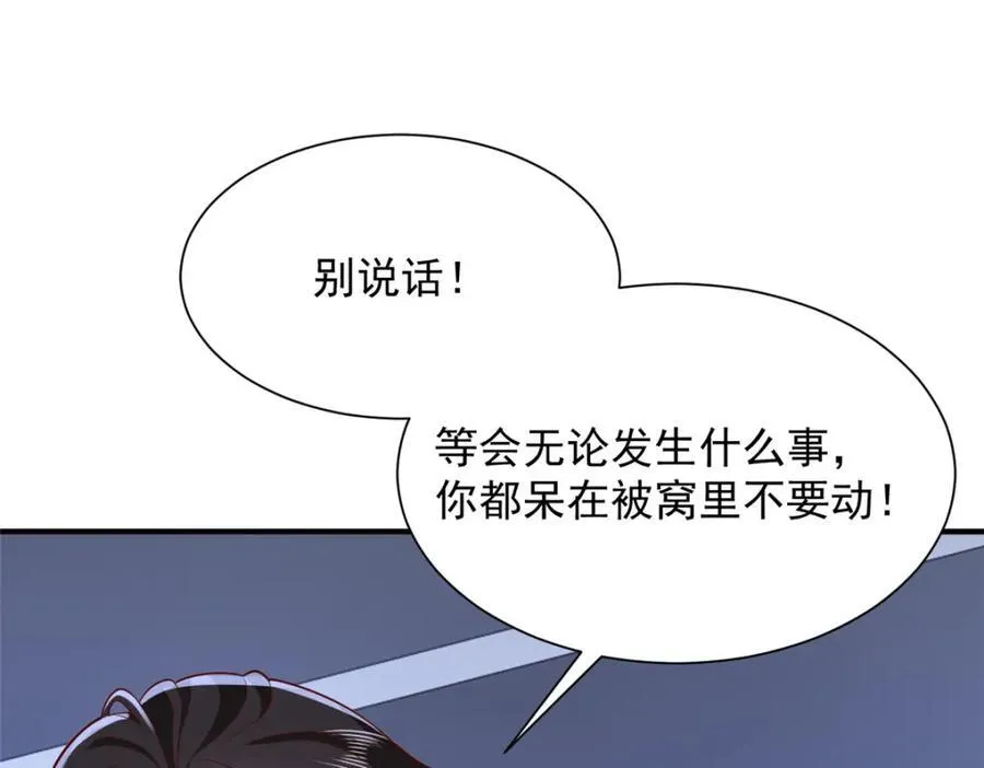 659 截肢的可能 第14页