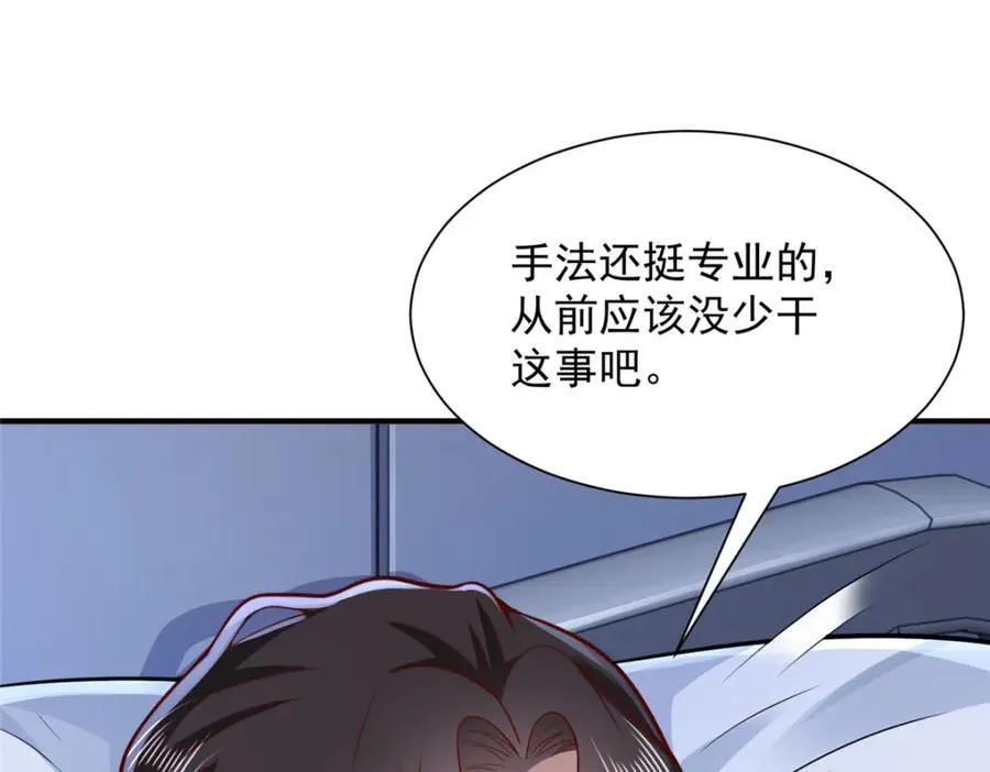 659 截肢的可能 第30页