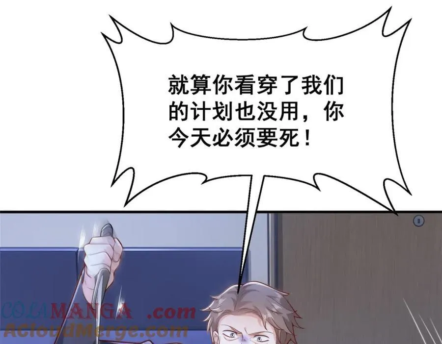 659 截肢的可能 第34页