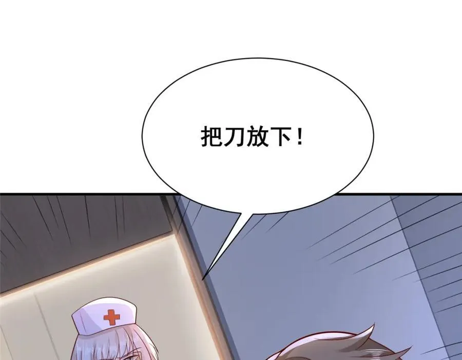 659 截肢的可能 第38页
