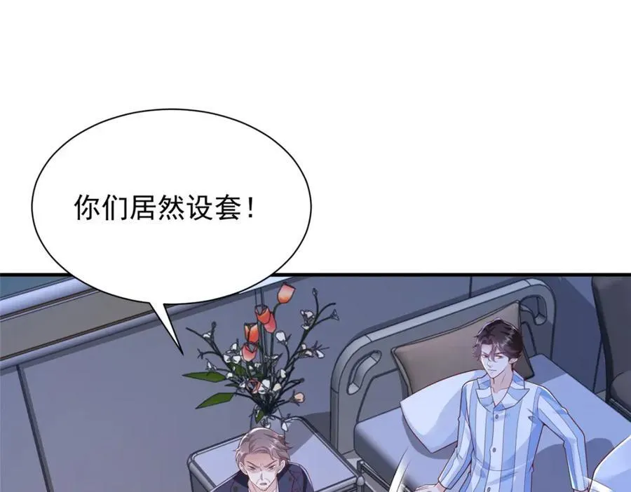 659 截肢的可能 第41页