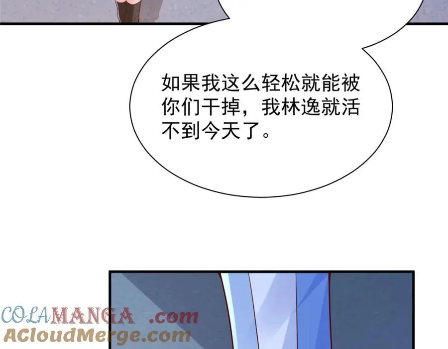 659 截肢的可能 第43页