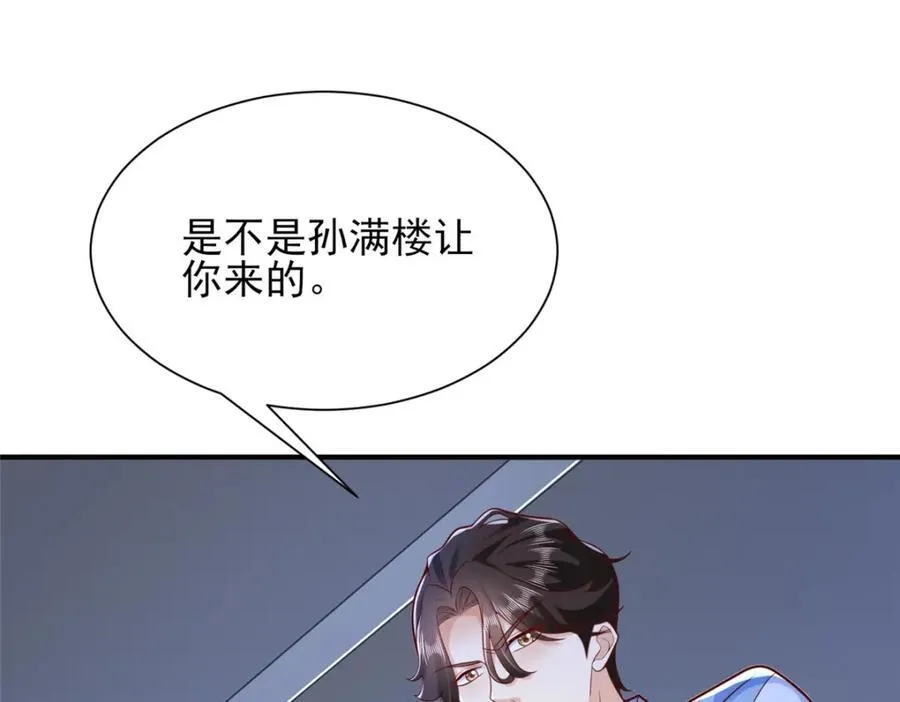659 截肢的可能 第47页