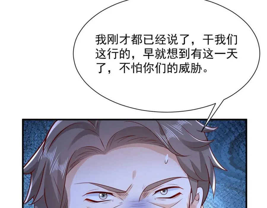 659 截肢的可能 第50页