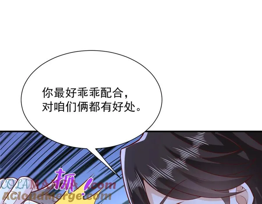 659 截肢的可能 第52页
