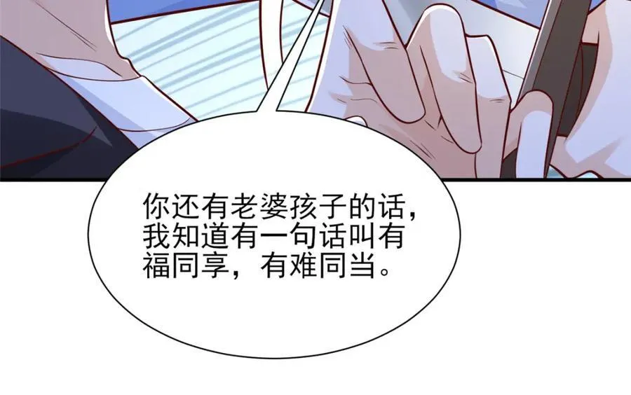 659 截肢的可能 第54页