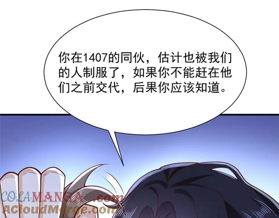 659 截肢的可能 第55页