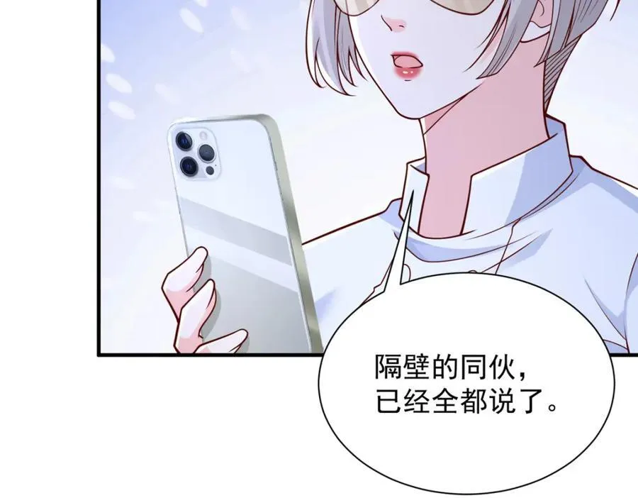 659 截肢的可能 第59页