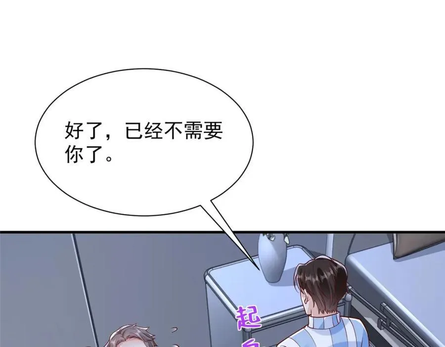 659 截肢的可能 第60页