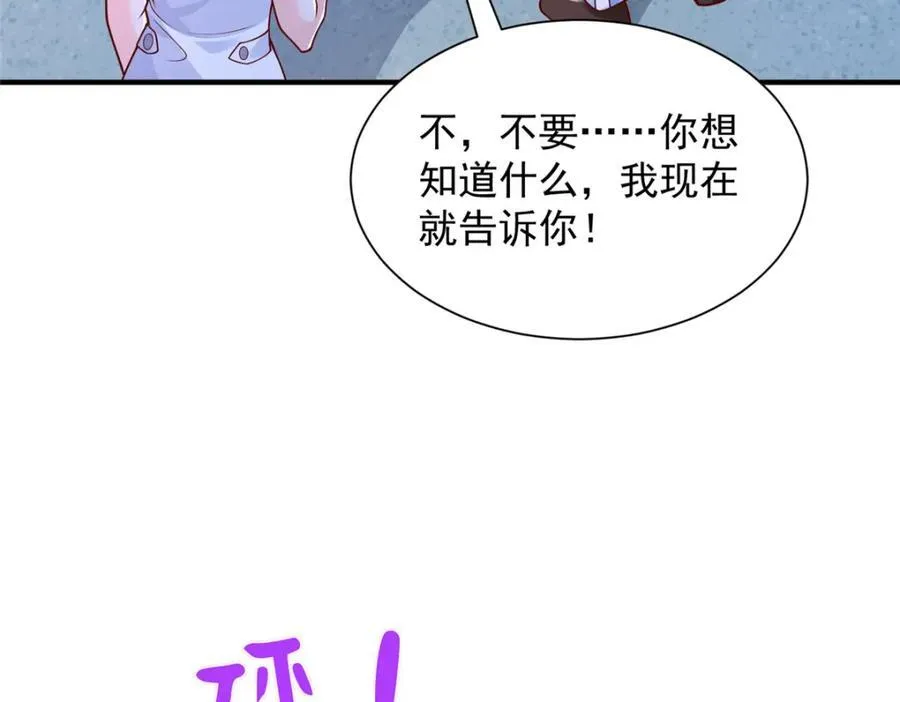 659 截肢的可能 第62页