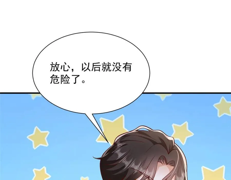 659 截肢的可能 第68页