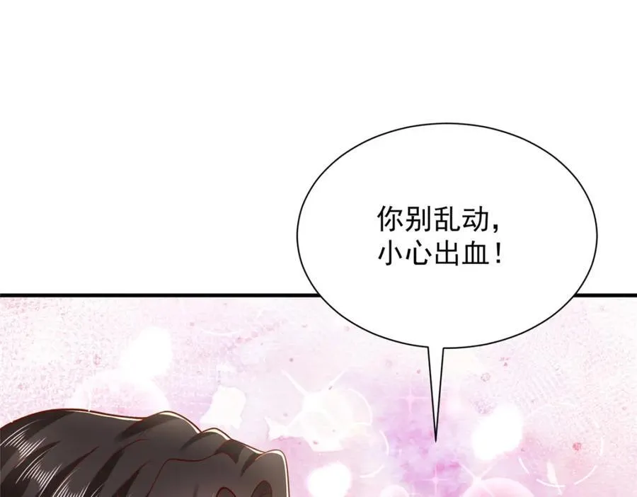 659 截肢的可能 第71页