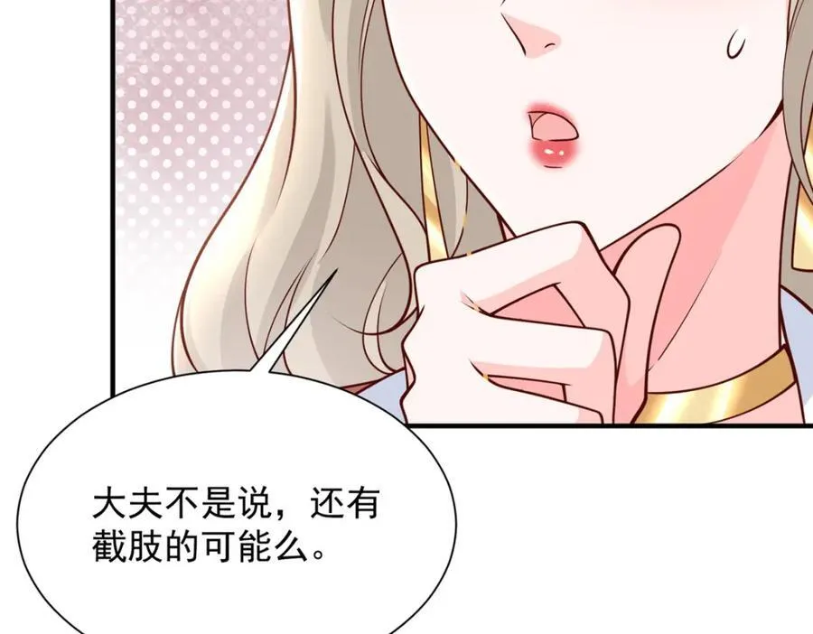 659 截肢的可能 第75页