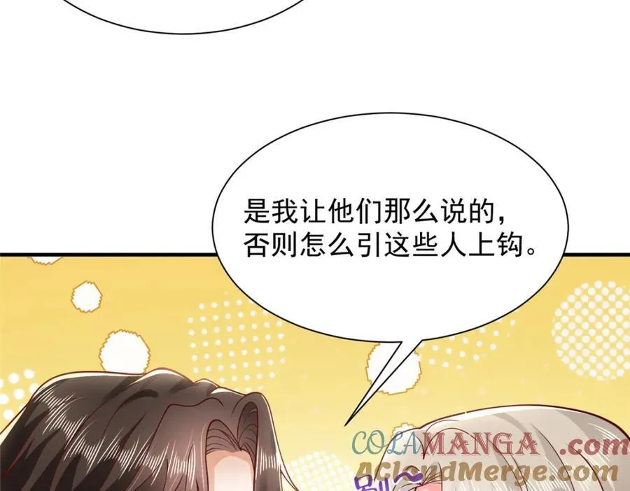 659 截肢的可能 第76页