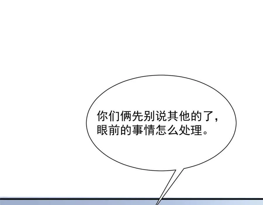659 截肢的可能 第78页