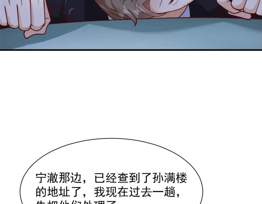 659 截肢的可能 第81页