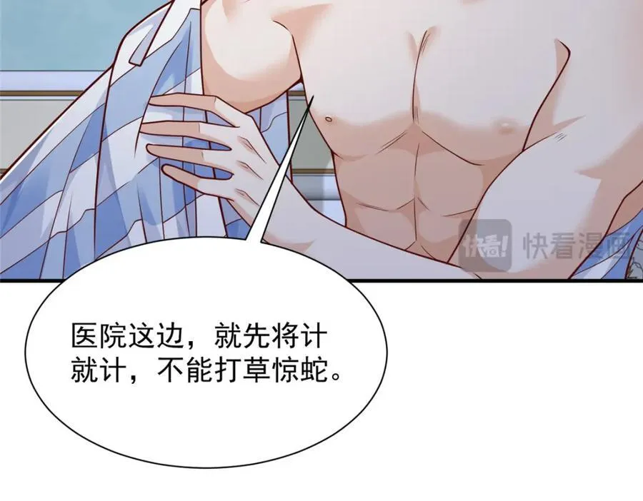 659 截肢的可能 第83页