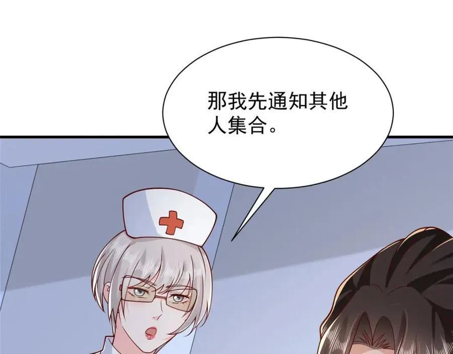 659 截肢的可能 第84页