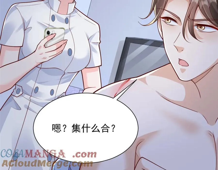 659 截肢的可能 第85页