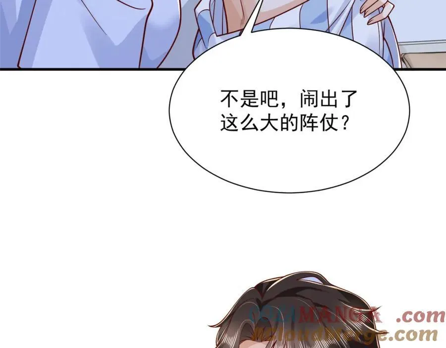 660 谁能活着走出这里 第7页