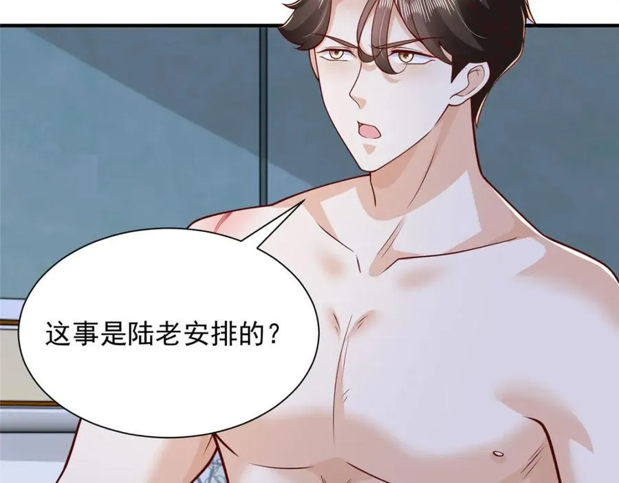 660 谁能活着走出这里 第8页