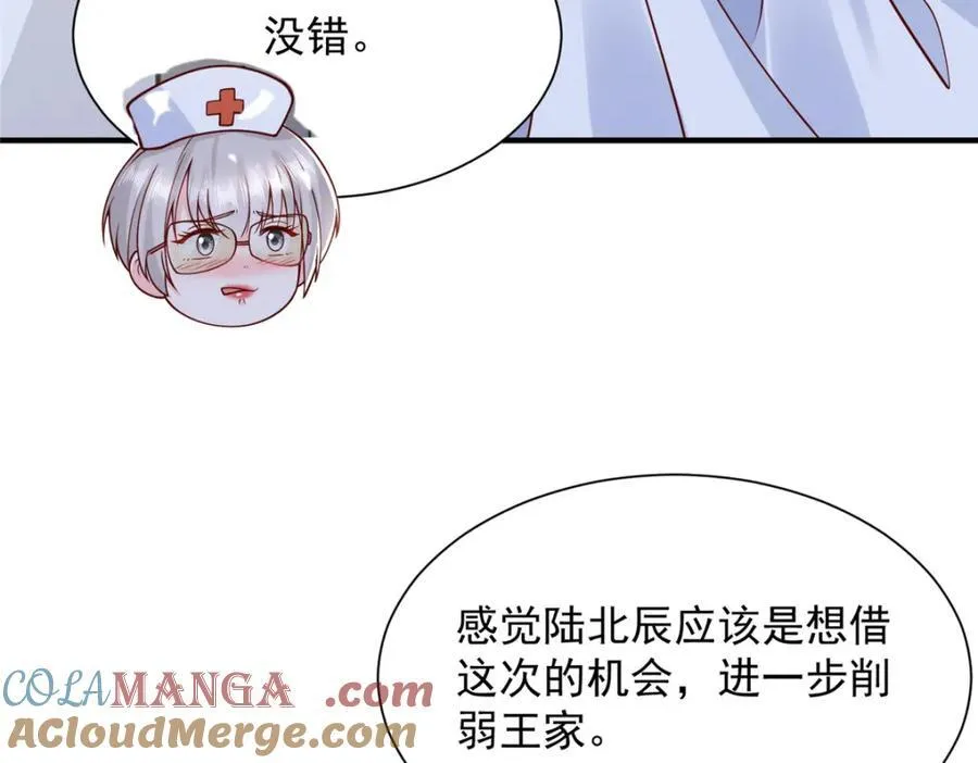 660 谁能活着走出这里 第10页