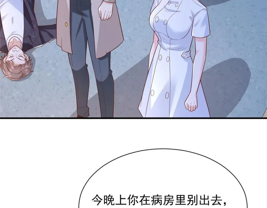 660 谁能活着走出这里 第21页