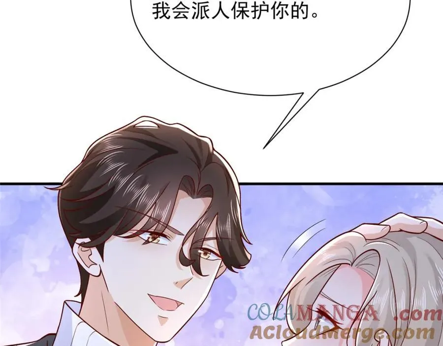660 谁能活着走出这里 第22页