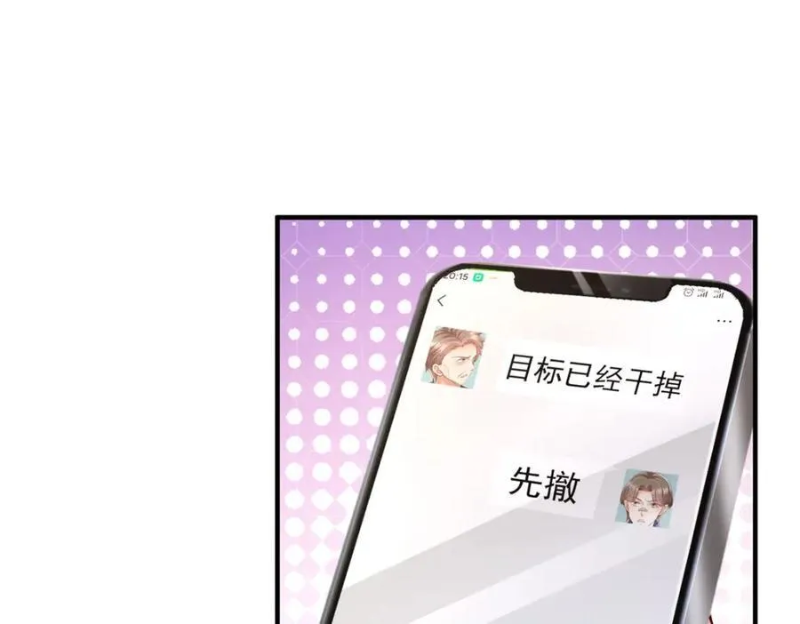 660 谁能活着走出这里 第36页