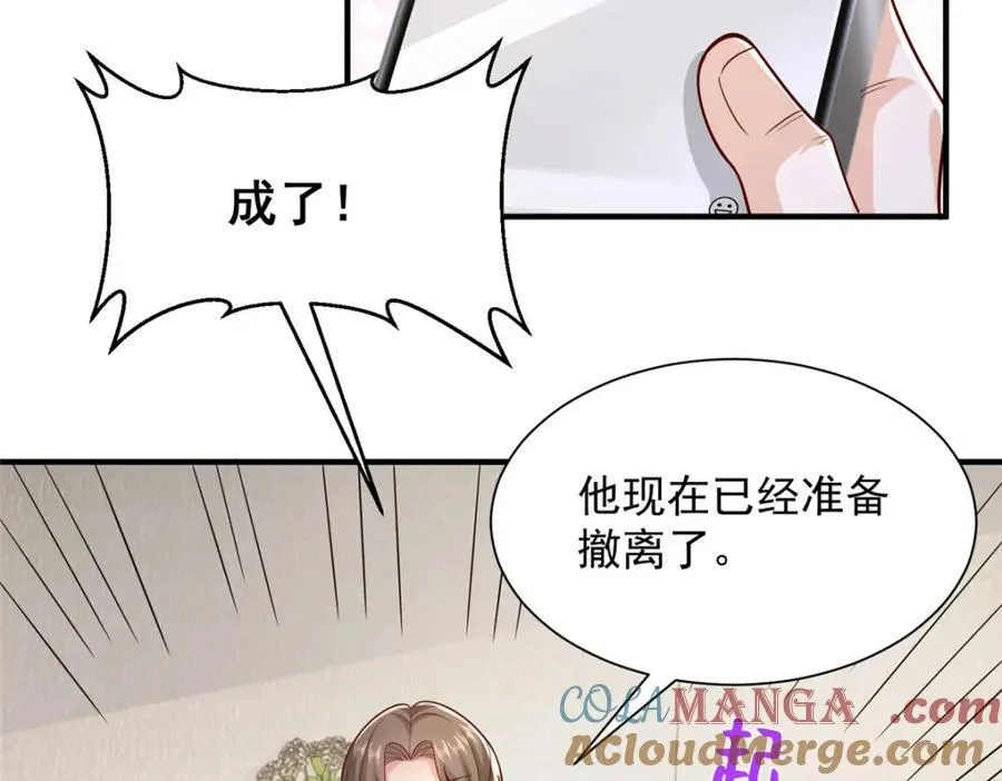 660 谁能活着走出这里 第37页