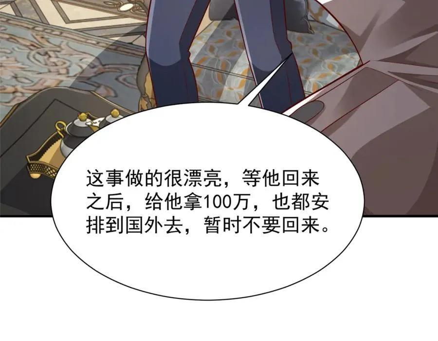 660 谁能活着走出这里 第39页