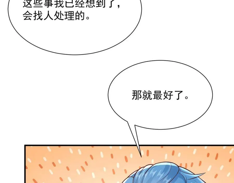660 谁能活着走出这里 第45页