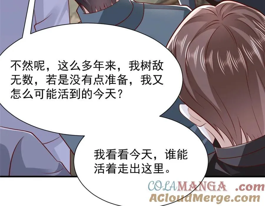 660 谁能活着走出这里 第70页