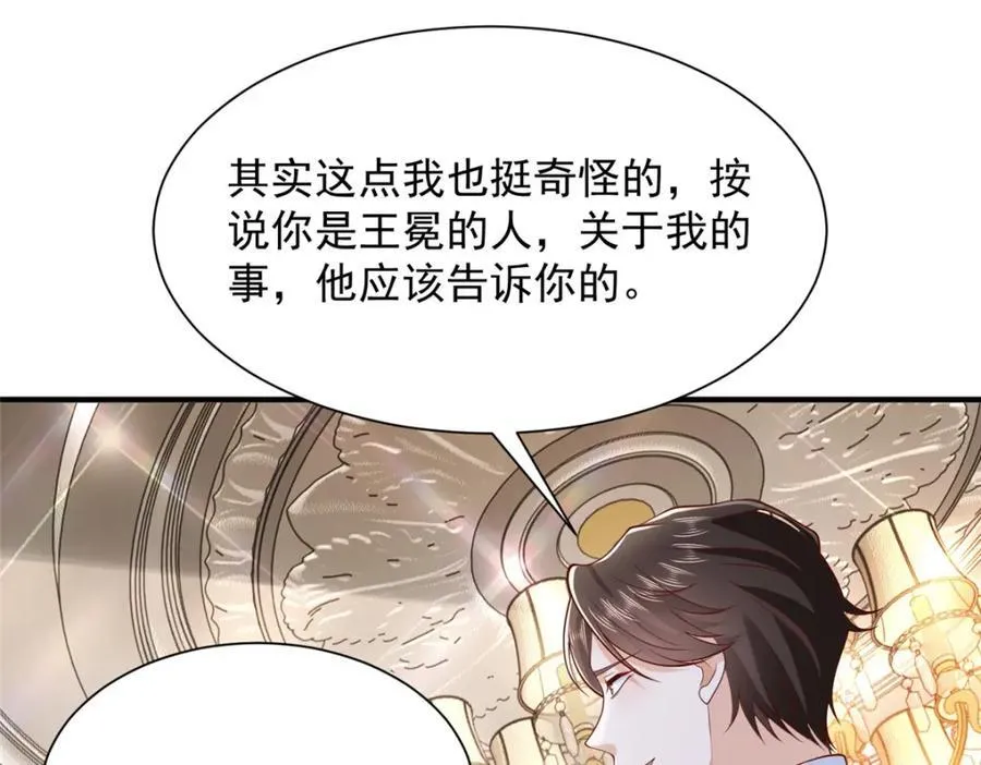 660 谁能活着走出这里 第83页