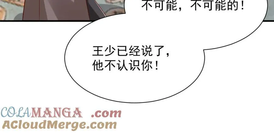 660 谁能活着走出这里 第88页