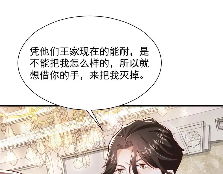 661 枭雄落幕 第5页