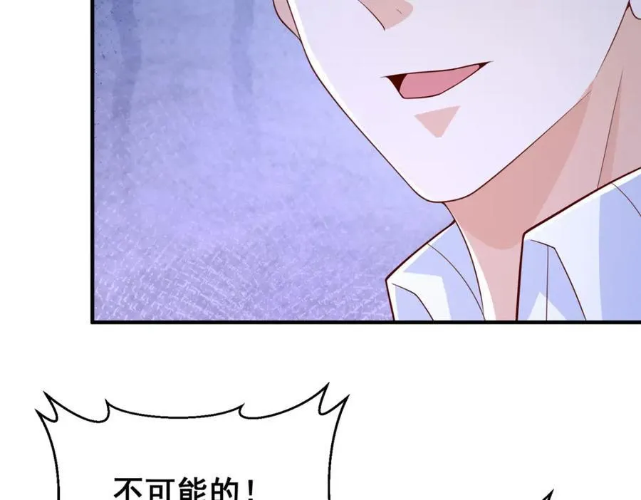661 枭雄落幕 第9页