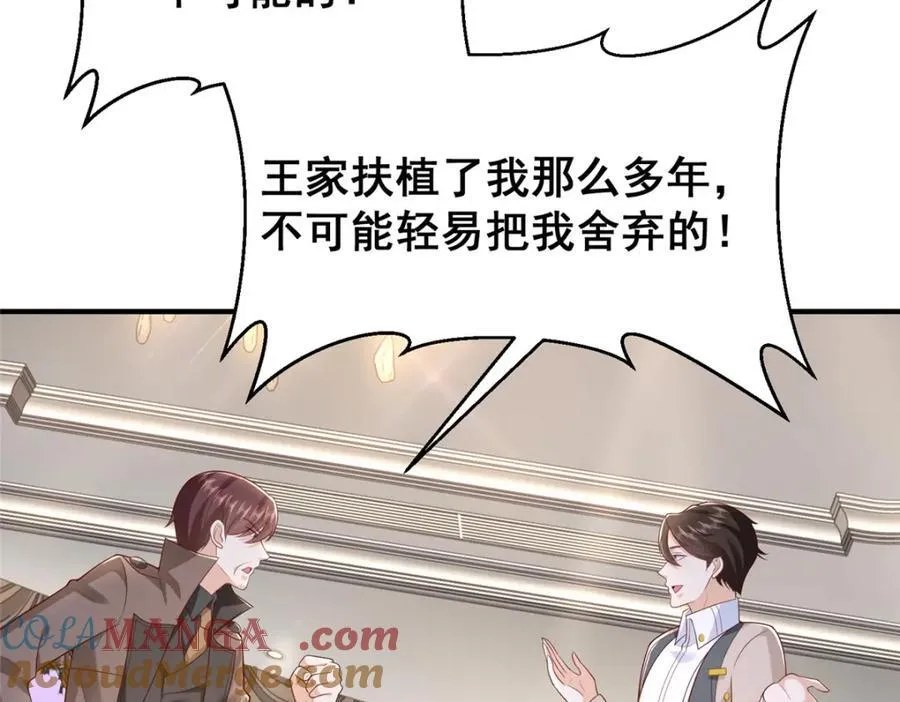 661 枭雄落幕 第10页