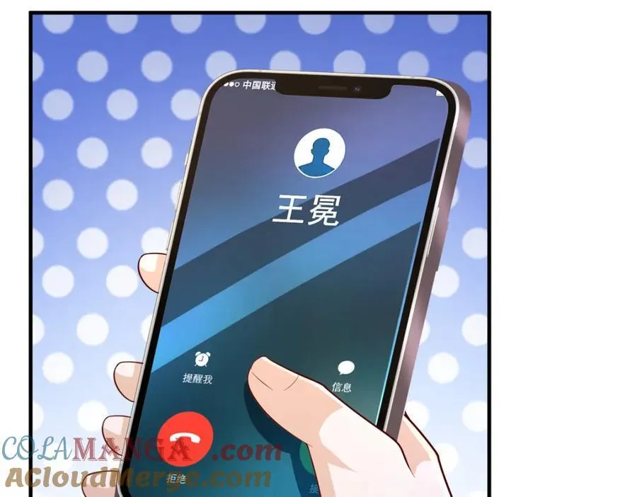 661 枭雄落幕 第13页