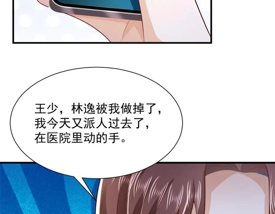 661 枭雄落幕 第14页