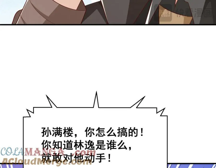 661 枭雄落幕 第16页
