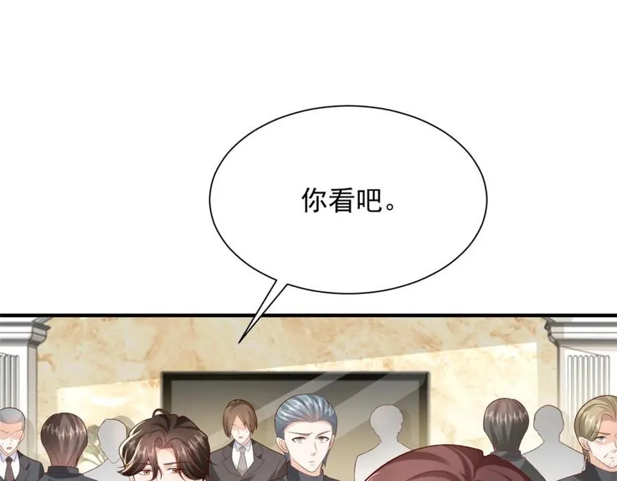 661 枭雄落幕 第23页