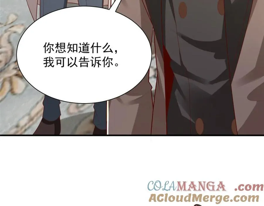661 枭雄落幕 第25页