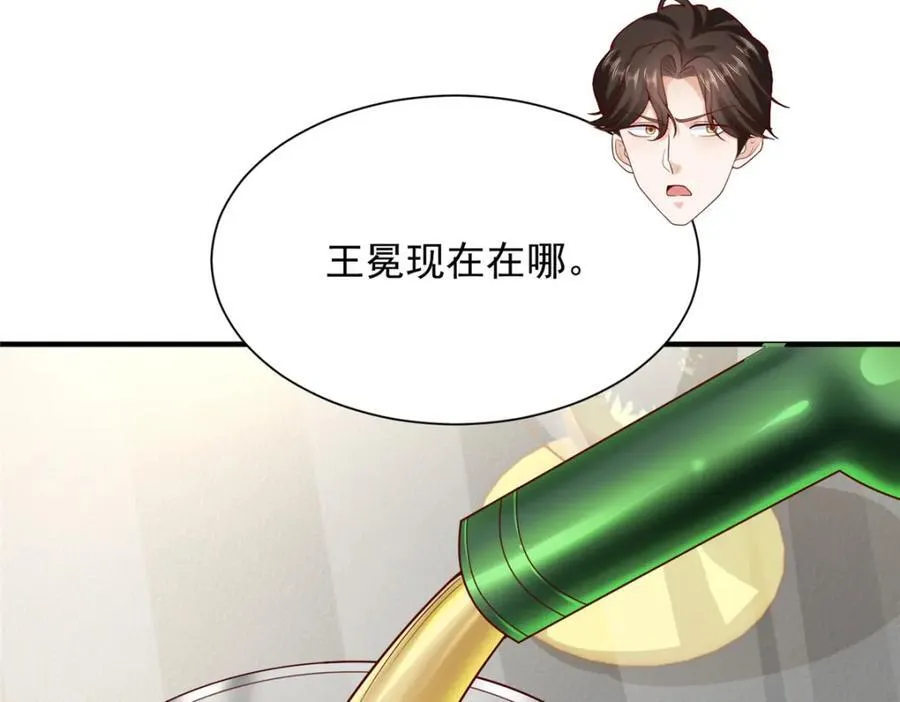 661 枭雄落幕 第26页