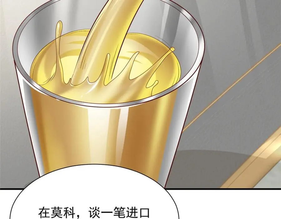 661 枭雄落幕 第27页