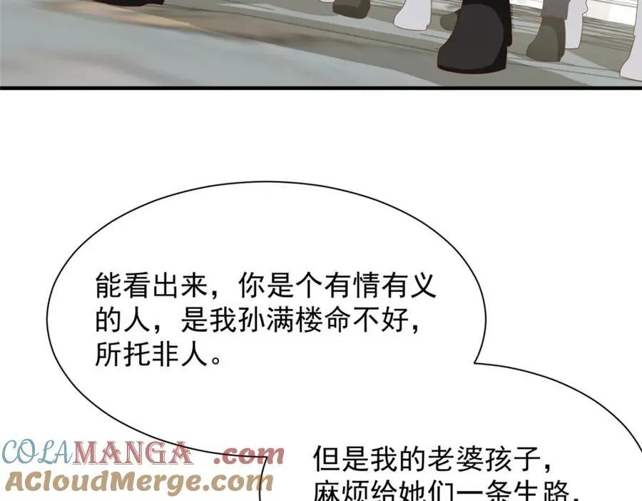 661 枭雄落幕 第31页